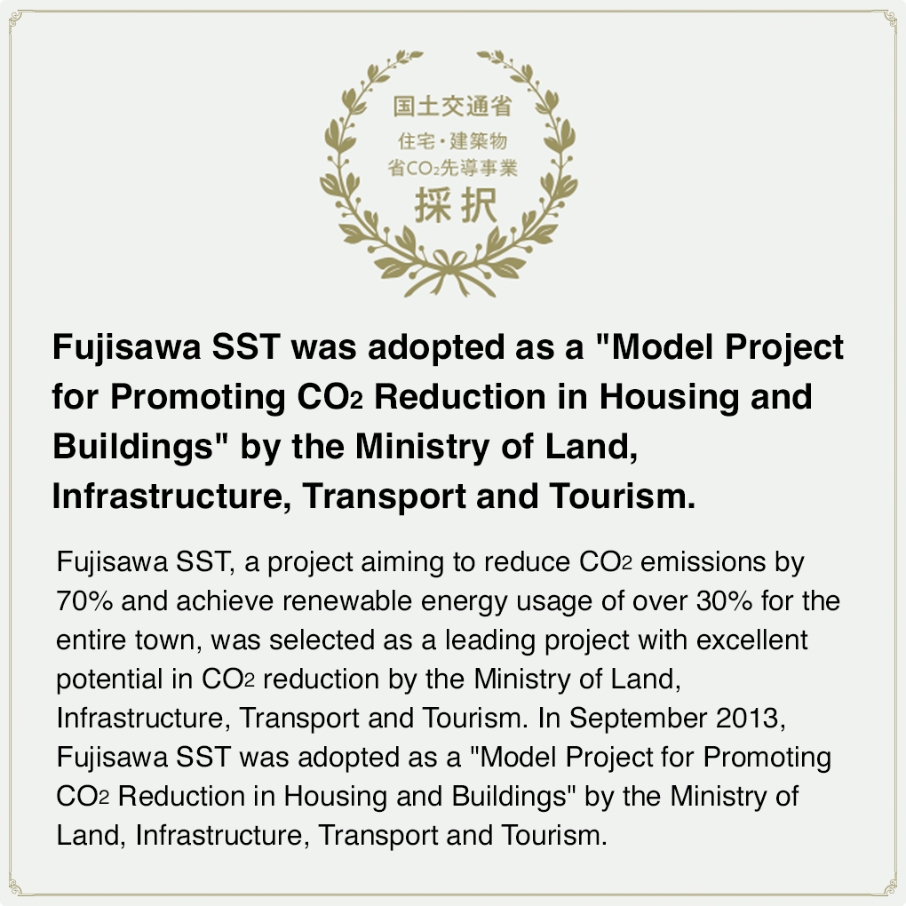 fujisawa sst